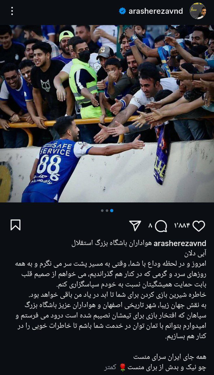 رضاوند