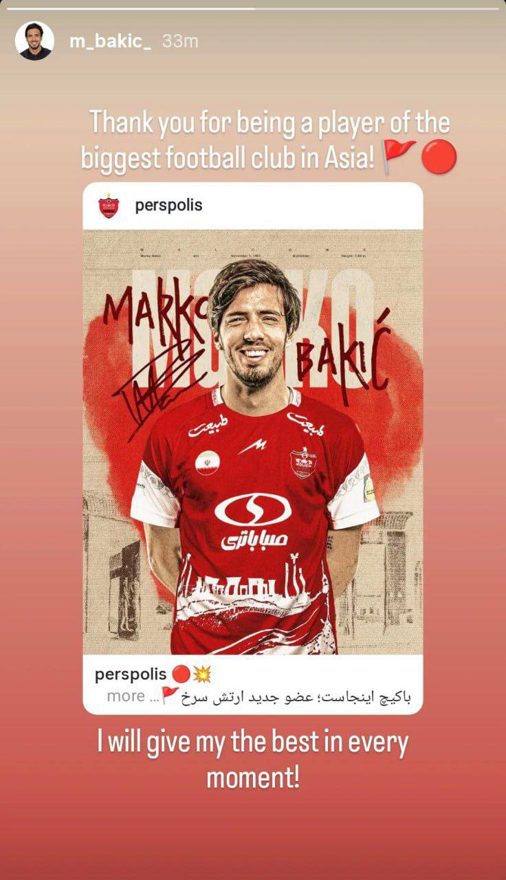 پرسپولیس