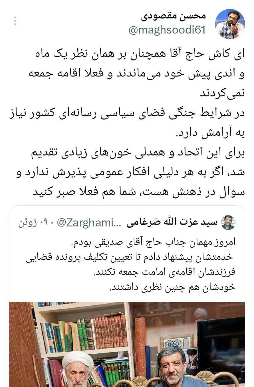 حضور مجدد کاظم صدیقی در نماز جمعه: حتی مجری صداوسیما هم واکنش نشان داد