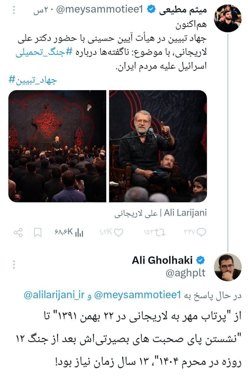 عضو هیئت علمی دانشگاه , از پرتاب مهر تا گوش دادن به سخنرانی؛ ۱۳ سال تغییر نگاه به علی لاریجانی! + عکس