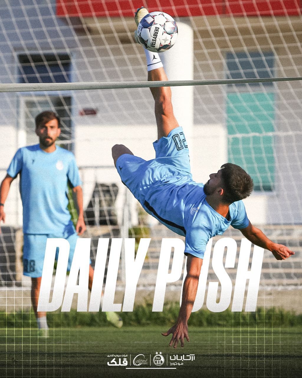 استقلال