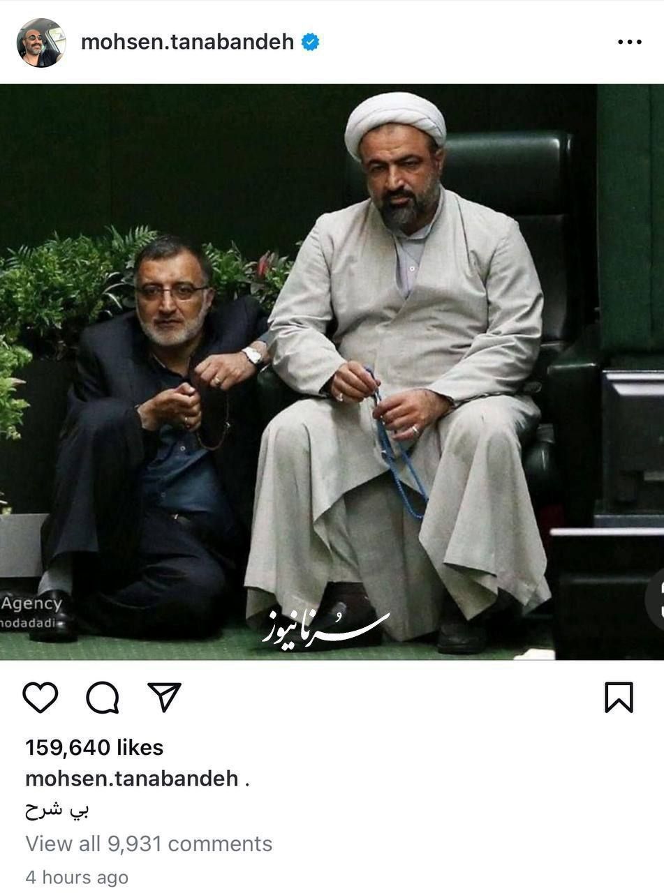 طعنه سنگین محسن تنابنده به زاکانی: پست اینستاگرامی درباره پیروزی پزشکیان فراگیر شد!