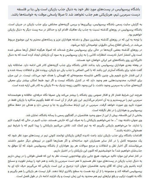 پرسپولیس