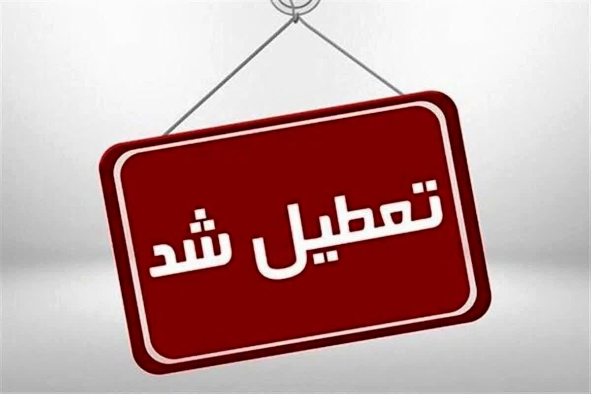 تعطیلی زودهنگام ادارات و بانک‌ها در سیستان و بلوچستان به مدت ۳ روز