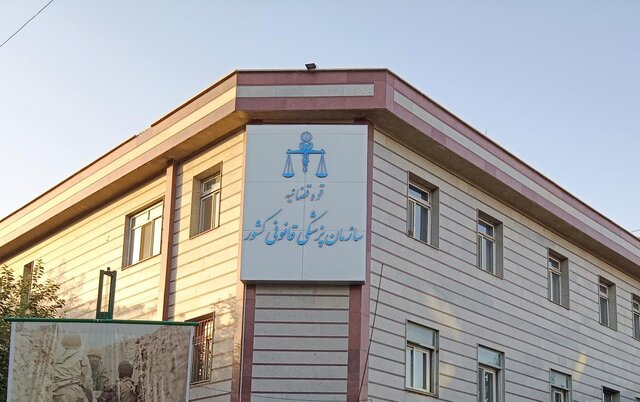 خدمات پزشکی قانونی رایگان است! هیچ هزینه‌ای از خانواده‌ها دریافت نمی‌شود