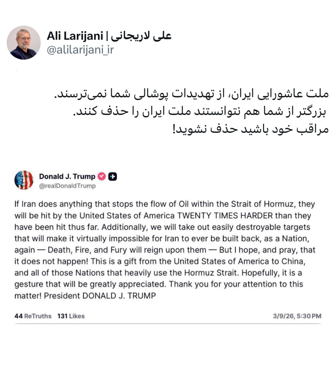لاریجانی