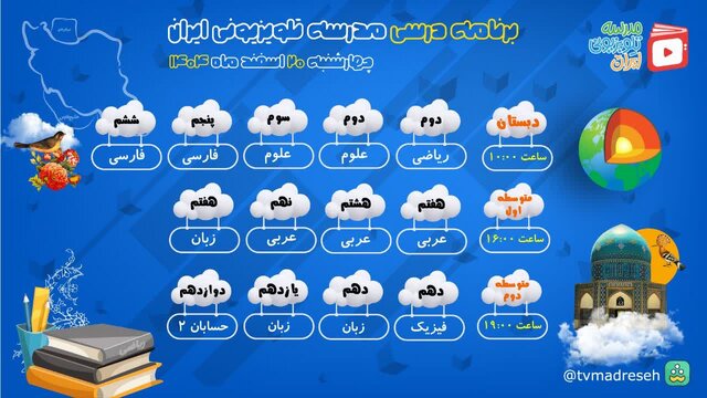 درسی