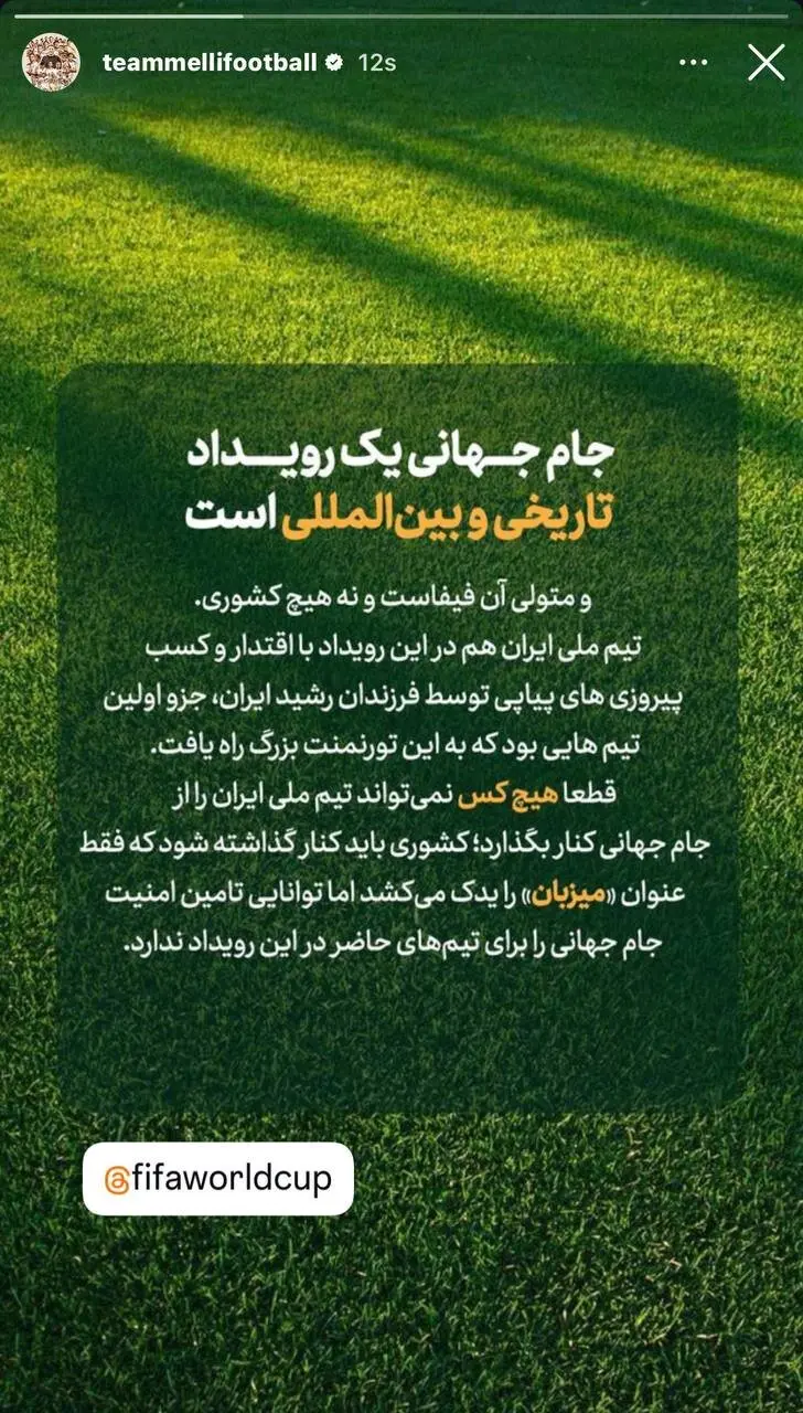 فوتبال