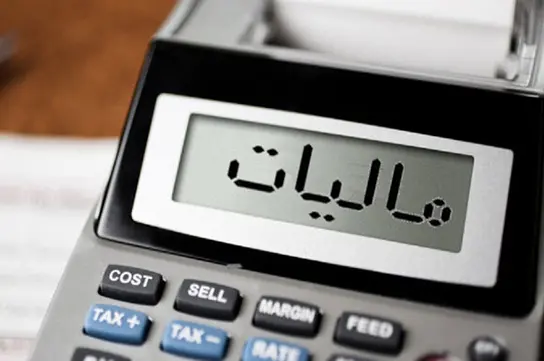 مهلت پرداخت مالیات اصناف تا ۳۱ خرداد به تعویق افتاد