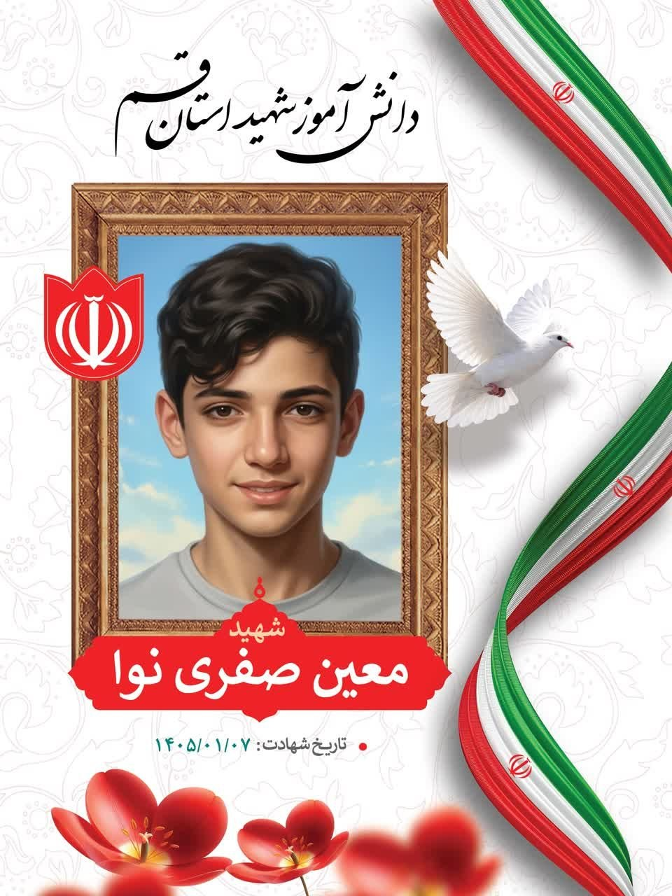  بهنامجو 