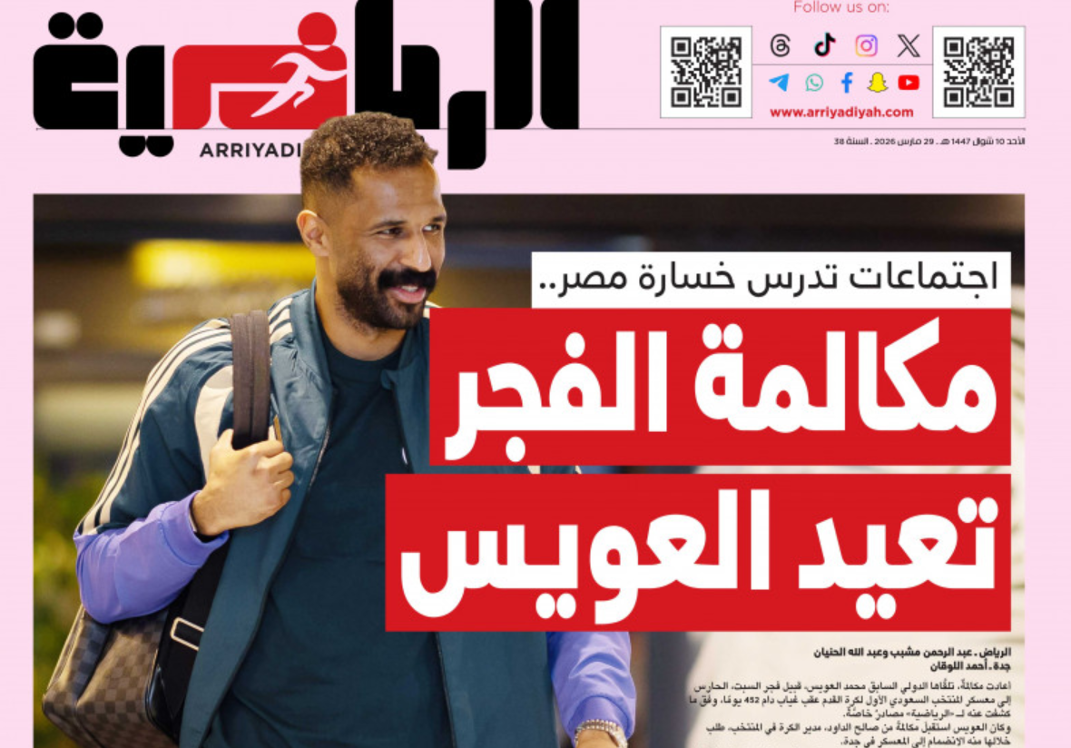 عربستان 