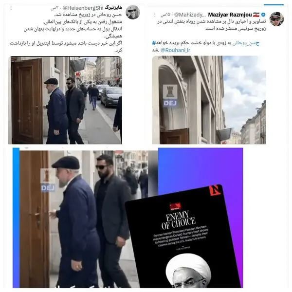 روحانی از ایران خارج شد؟ فارس واکنش نشان داد
