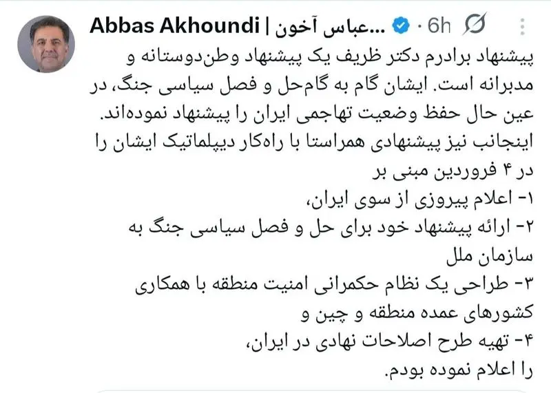 واکنش عباس آخوندی به راهکار دیپلماتیک محمد جواد ظریف: وطن‌دوستانه بود