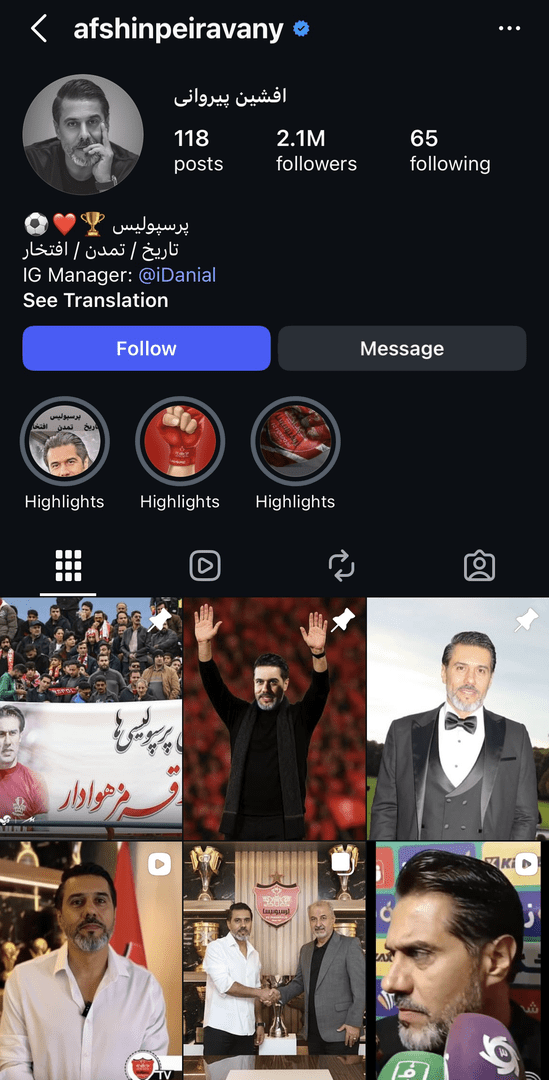 پیروانی