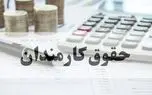 افزایش ۶۰ درصدی حقوق بازنشستگان تأمین اجتماعی؛ رقم جدید حداقل مستمری اعلام شد