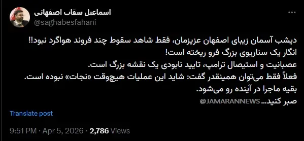 واکنش معاون پزشکیان به سقوط هواگردهای آمریکا در اصفهان؛ «این عملیات برای نجات خلبان نبود»