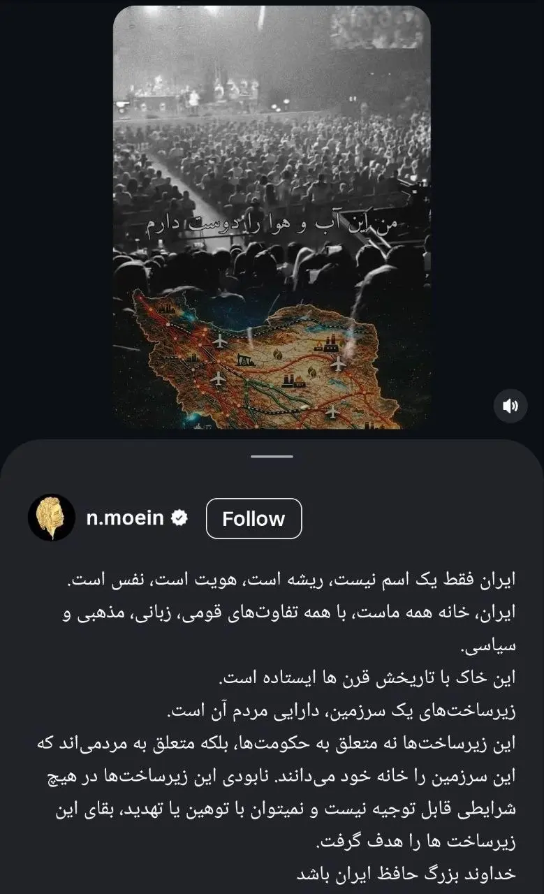 واکنش معین به تهدید ترامپ علیه زیرساخت‌های ایران