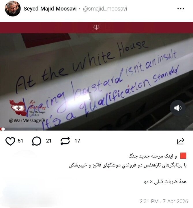 موسوی