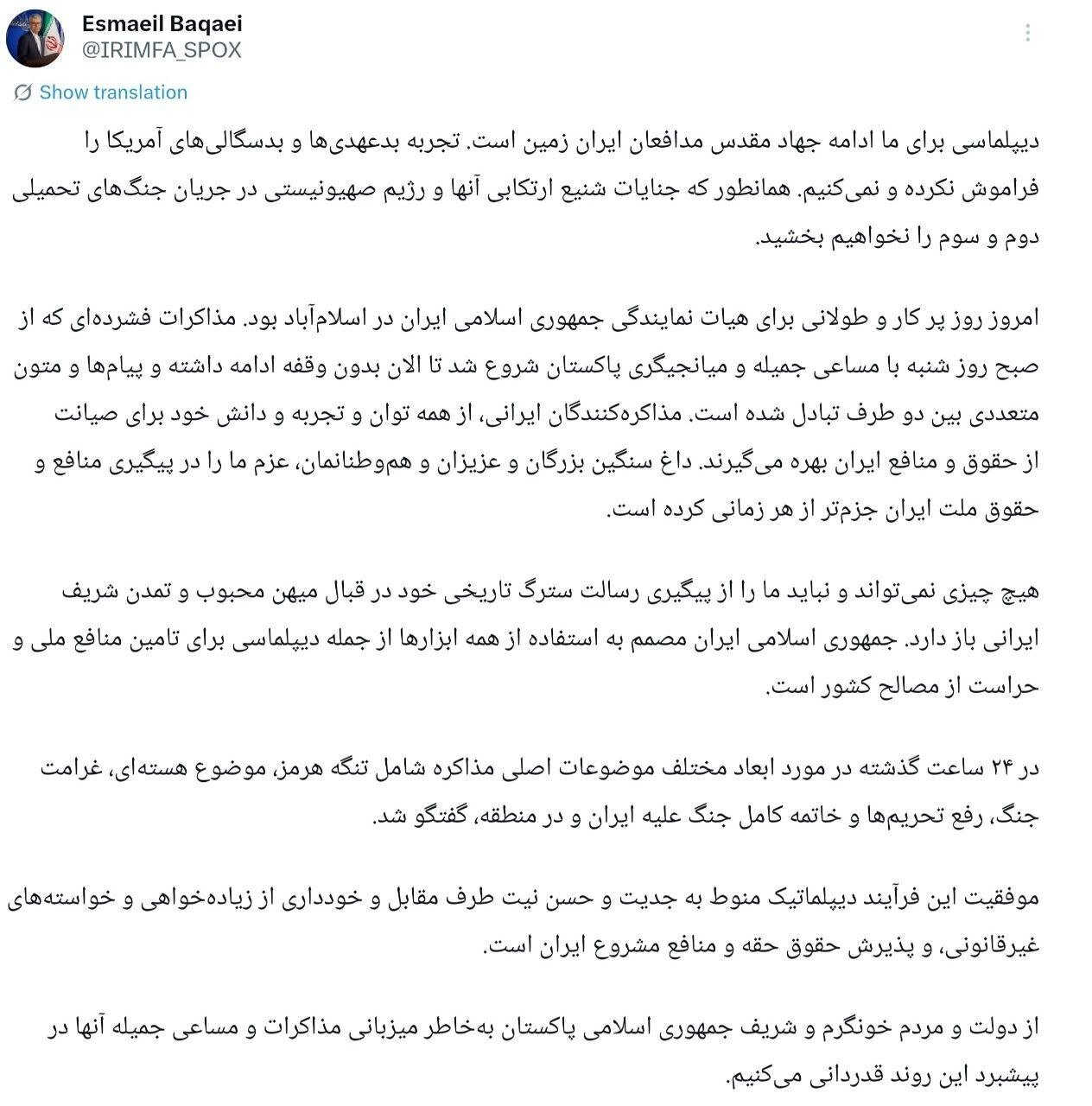 سخنگوی وزارت امور خارجه ایران