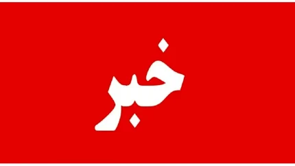 افزایش ۶۰درصدی دستمزد کارگران در سال ۱۴۰۵؛ ابلاغ رسمی از چهارشنبه