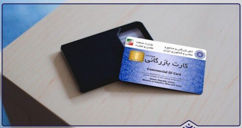 اینترنت پلاس برای دارندگان کارت بازرگانی: دسترسی ویژه به پیام‌رسان‌های خارجی و جزئیات فعال‌سازی