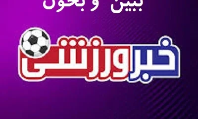 زمان برگزاری لیگ تهران چه شد؟ تصمیم نهایی هیئت فوتبال تهران