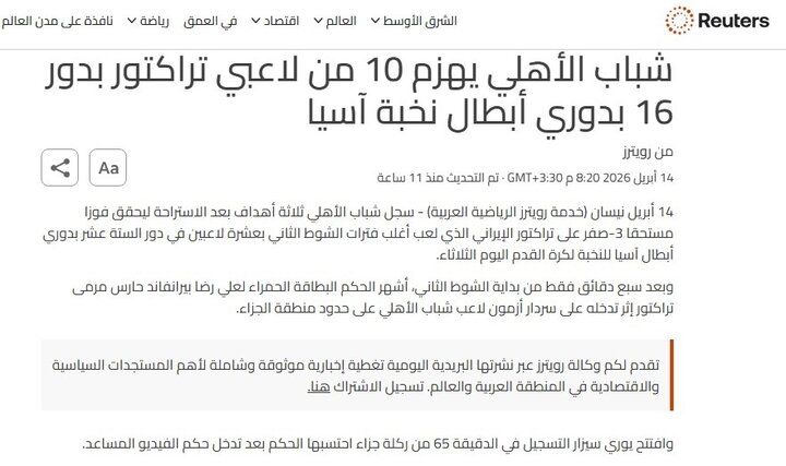 تراکتور 