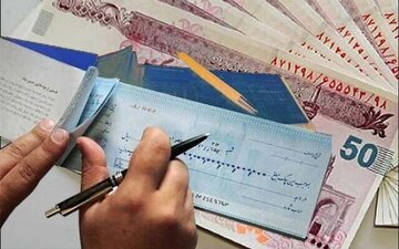 اطلاعیه تازه بانک مرکزی؛ تعلیق محرومیت‌های چک برگشتی و بخشش جریمه دیرکرد تسهیلات