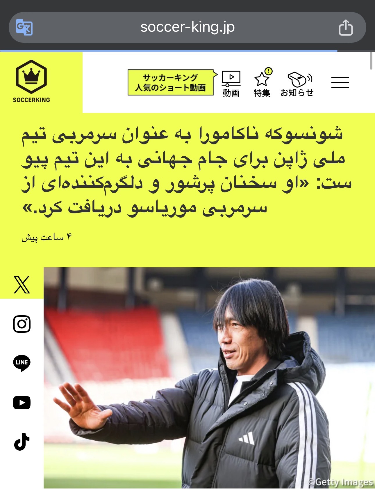 ناکامورا