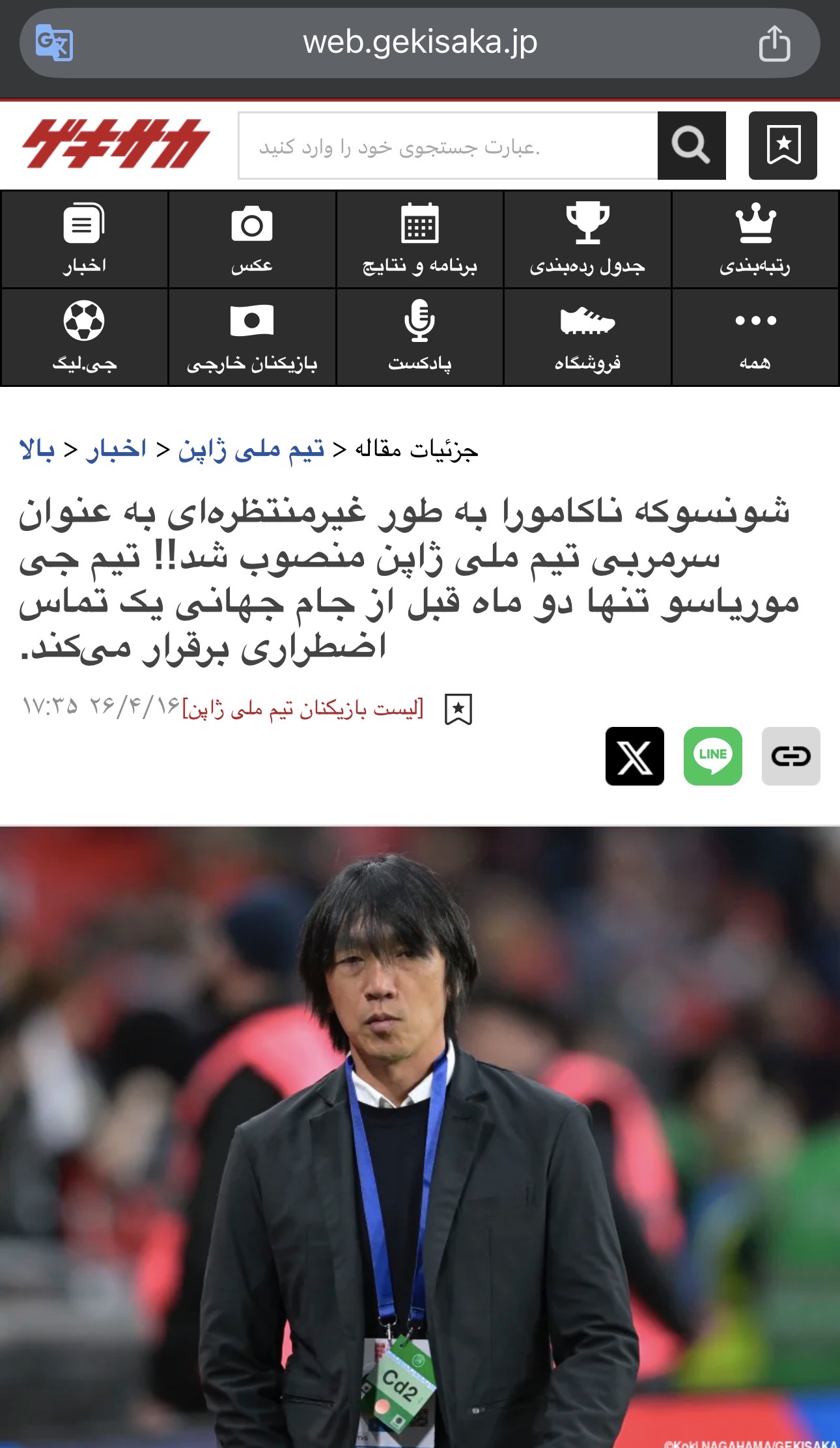 ناکامورا
