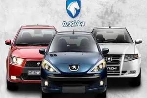 فروش فوری بدون قرعه‌کشی و تحویل آنی محولات ایران خودرو