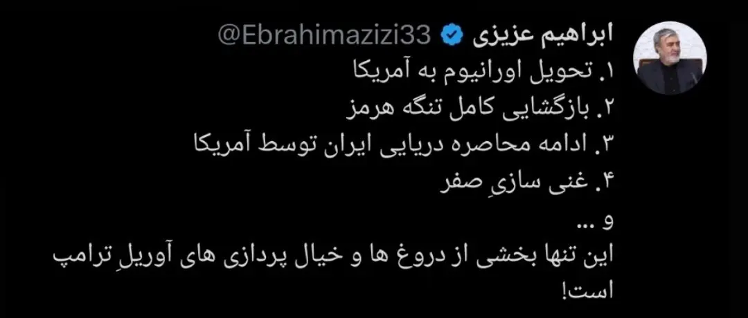 واکنش تند رئیس کمیسیون امنیت ملی به ادعای دونالد ترامپ: تحویل اورانیوم دروغ آوریل است