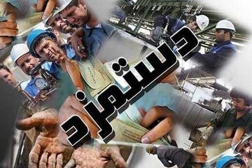 جنـجال بر سر حداقال دستمزد ۱۴۰۵؛ «عدم ابلاغ مصوبه مزد تخلف است»