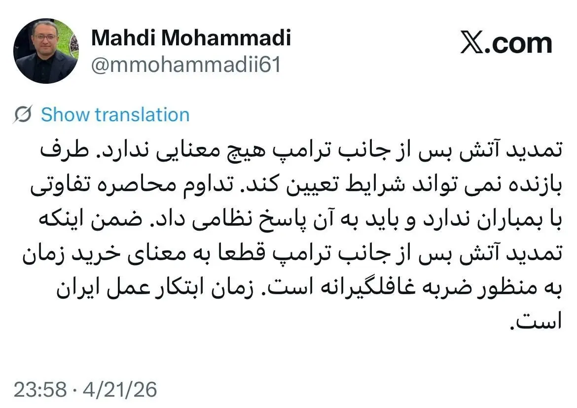آتشبس