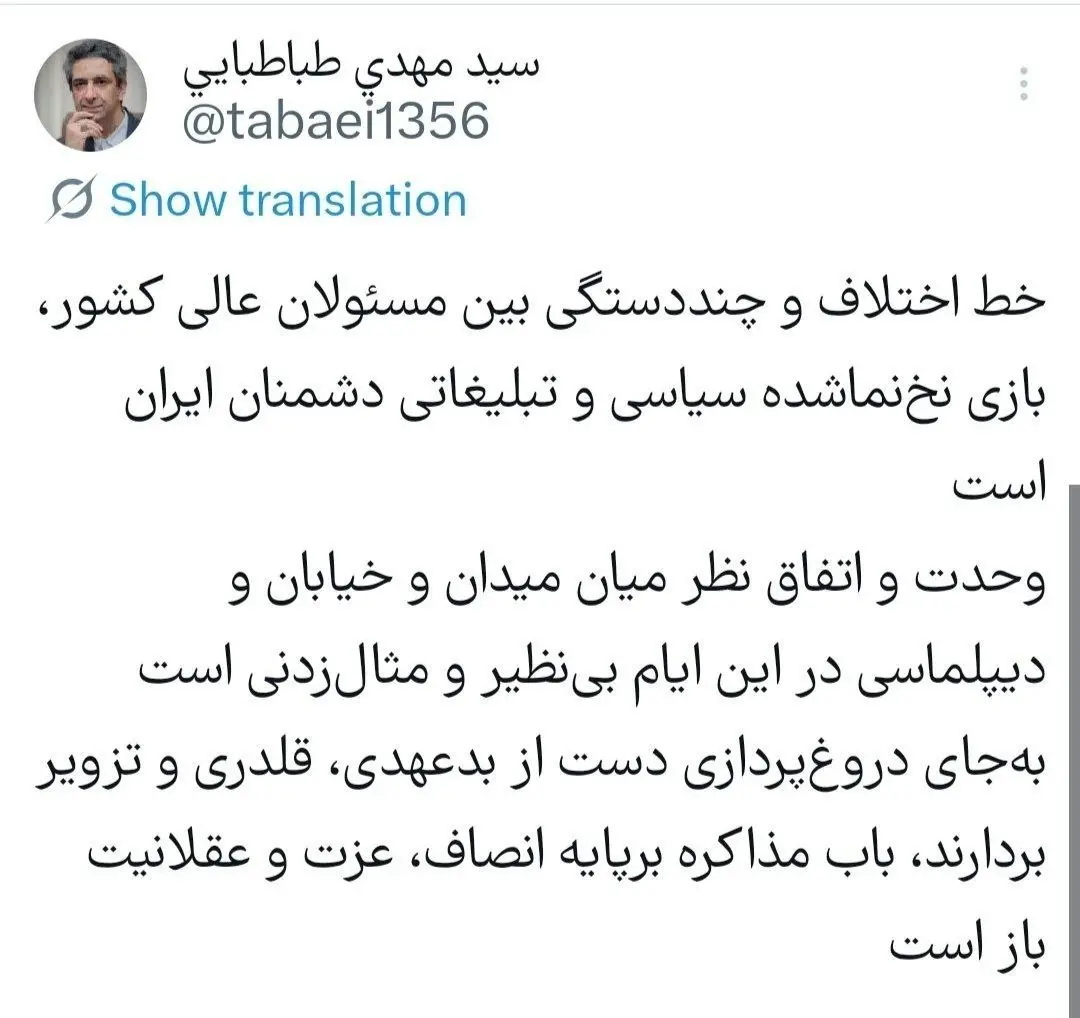 طباطبایی