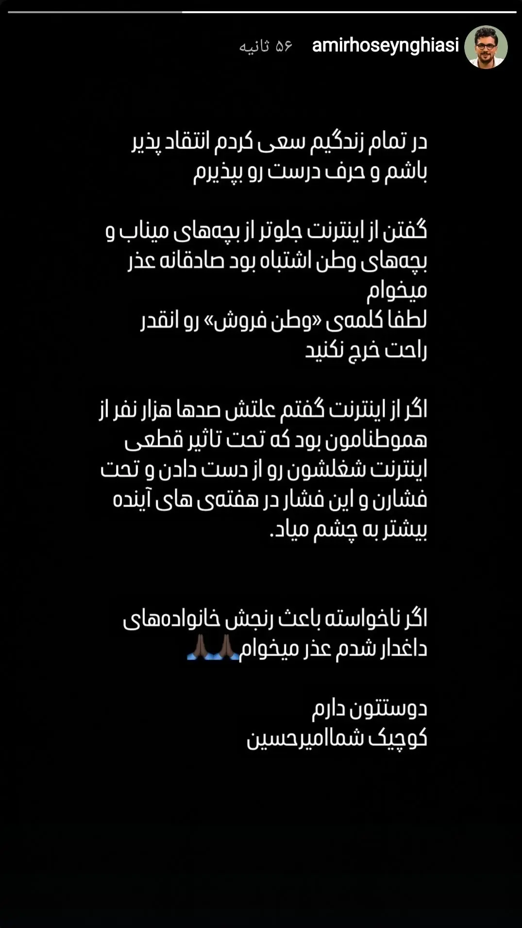 قیاسی 