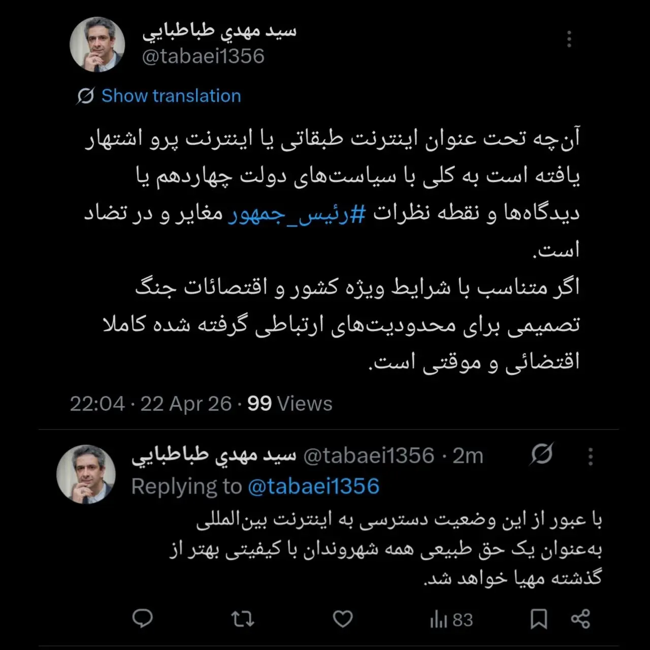 اینترنت