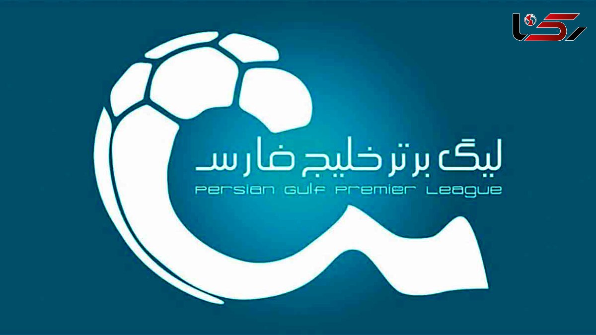 ابهام در پرحاشیه‌ترین تصمیم فوتبال ایران؛ سردرگمی درباره لیگ و سهمیه‌های آسیایی