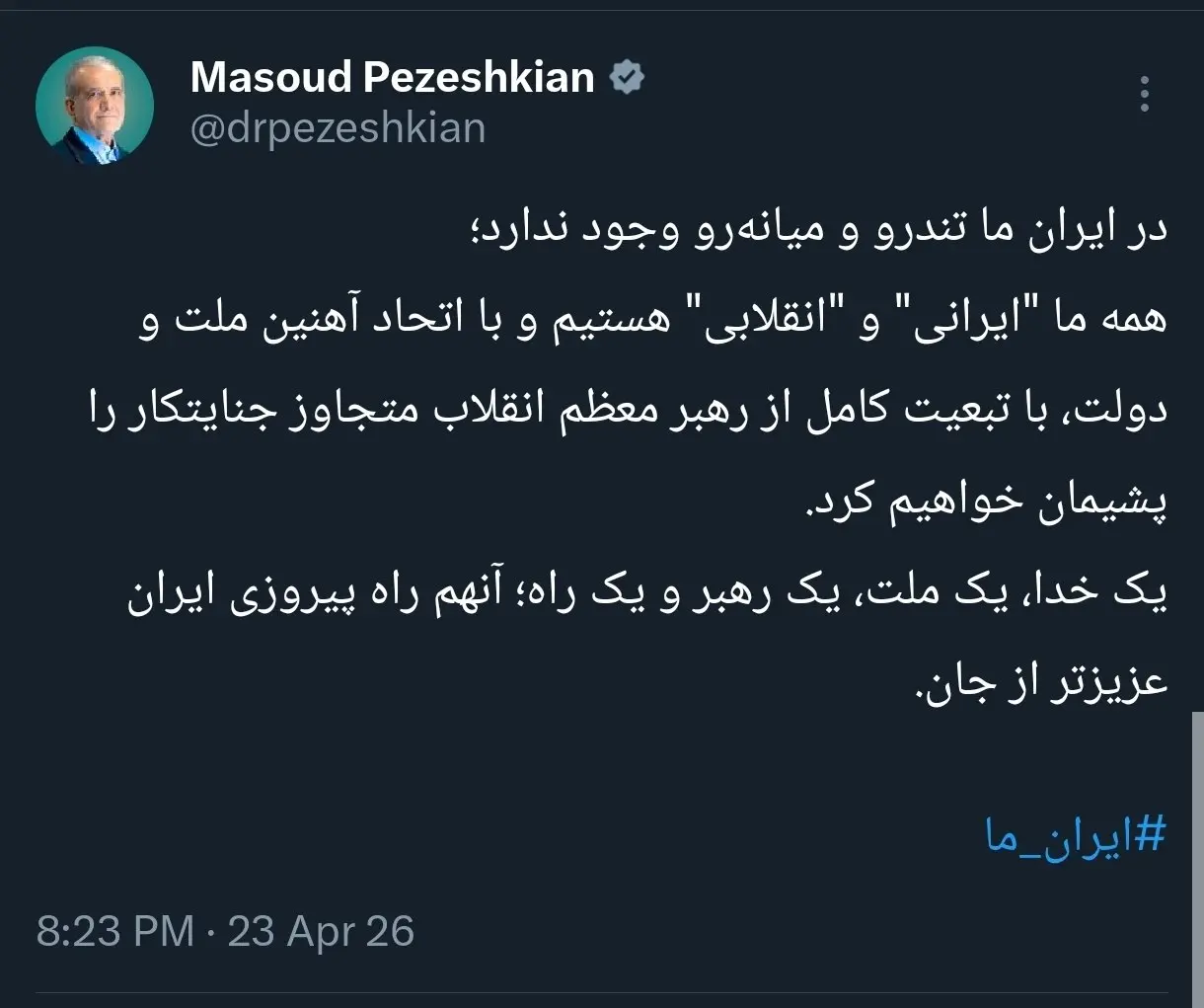 پاسخ مشترک سران قوا به ادعای دونالد ترامپ درباره ایران منتشر شد
