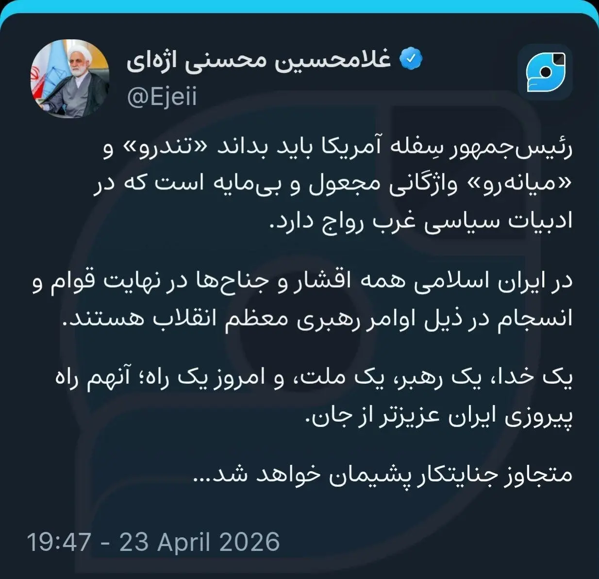 نرامپ