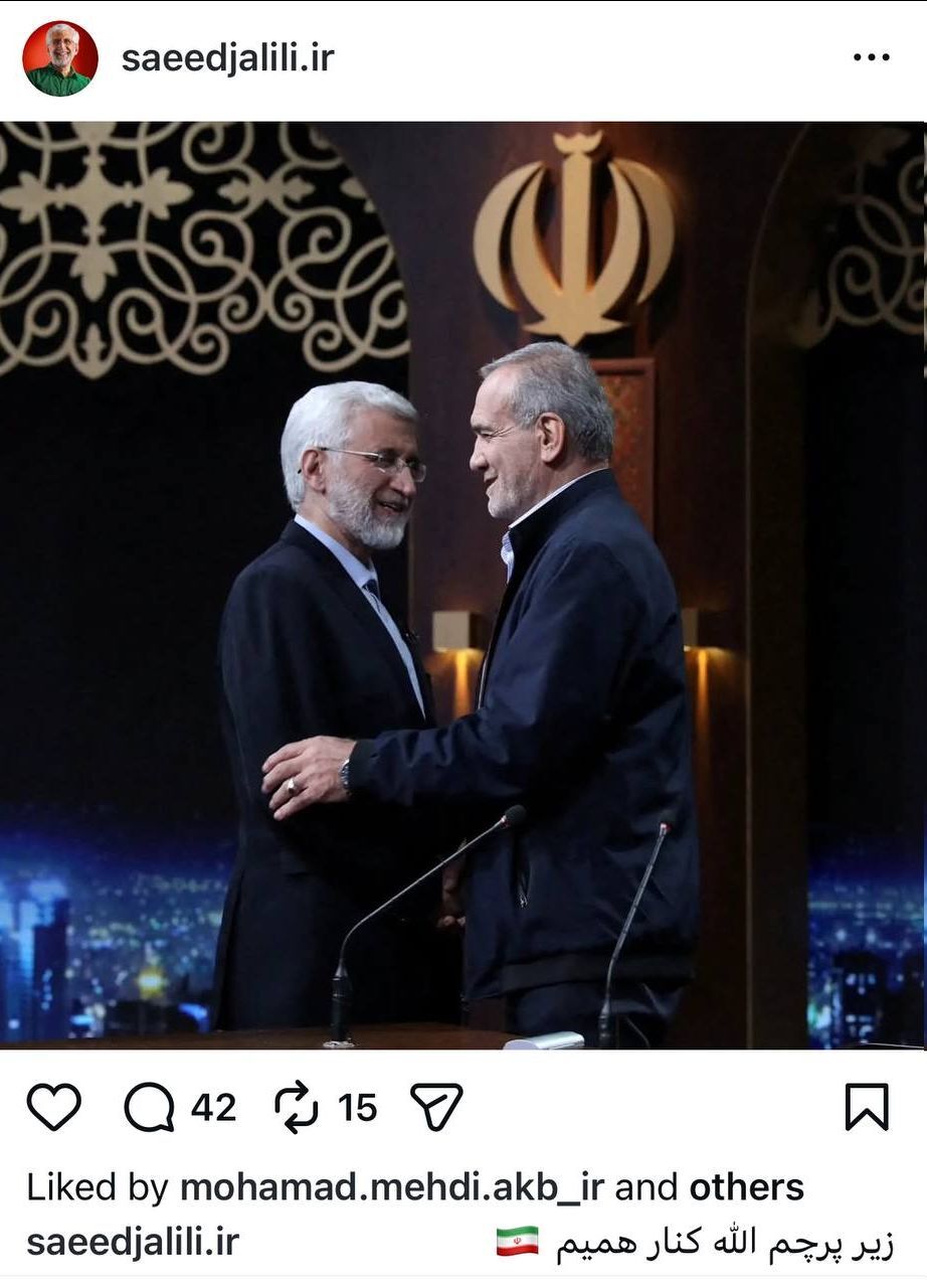 جلیلی 
