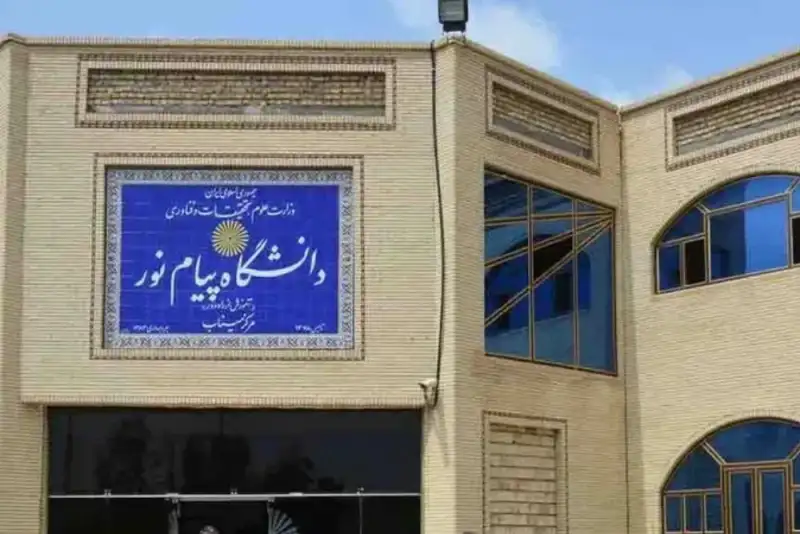 تقویم مهم امتحانات پایان‌ترم پیام‌نور منتشر شد
