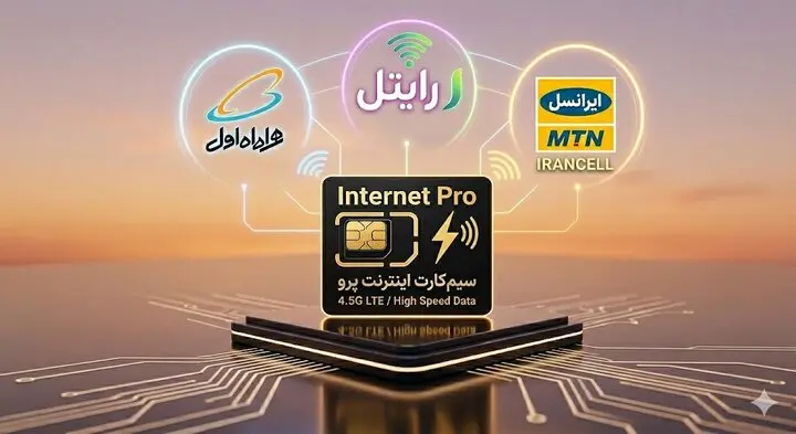قیمت نجومی اینترنت پرو در ایران | ۵۰ گیگ اینترنت ۳۲ میلیون تومان؟!
