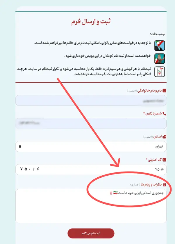 جانفدا
