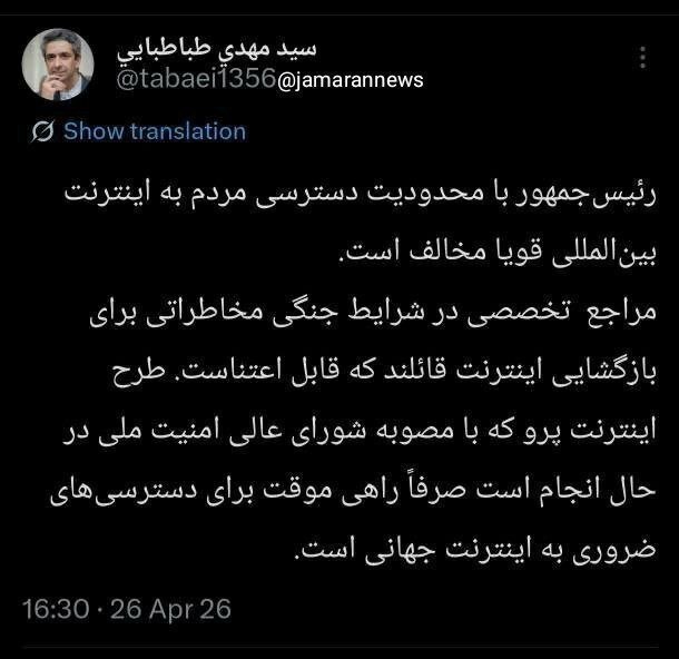 اینترنت پرو