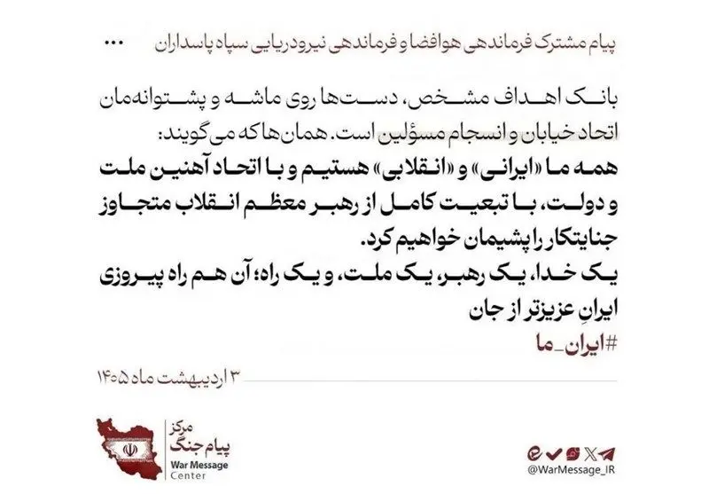  نیروهای آمریکا