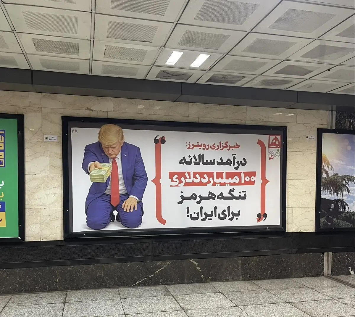 پوستر جنجالی دونالد ترامپ در متروی تهران