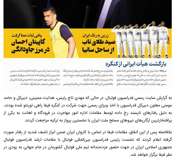 فوتبال 