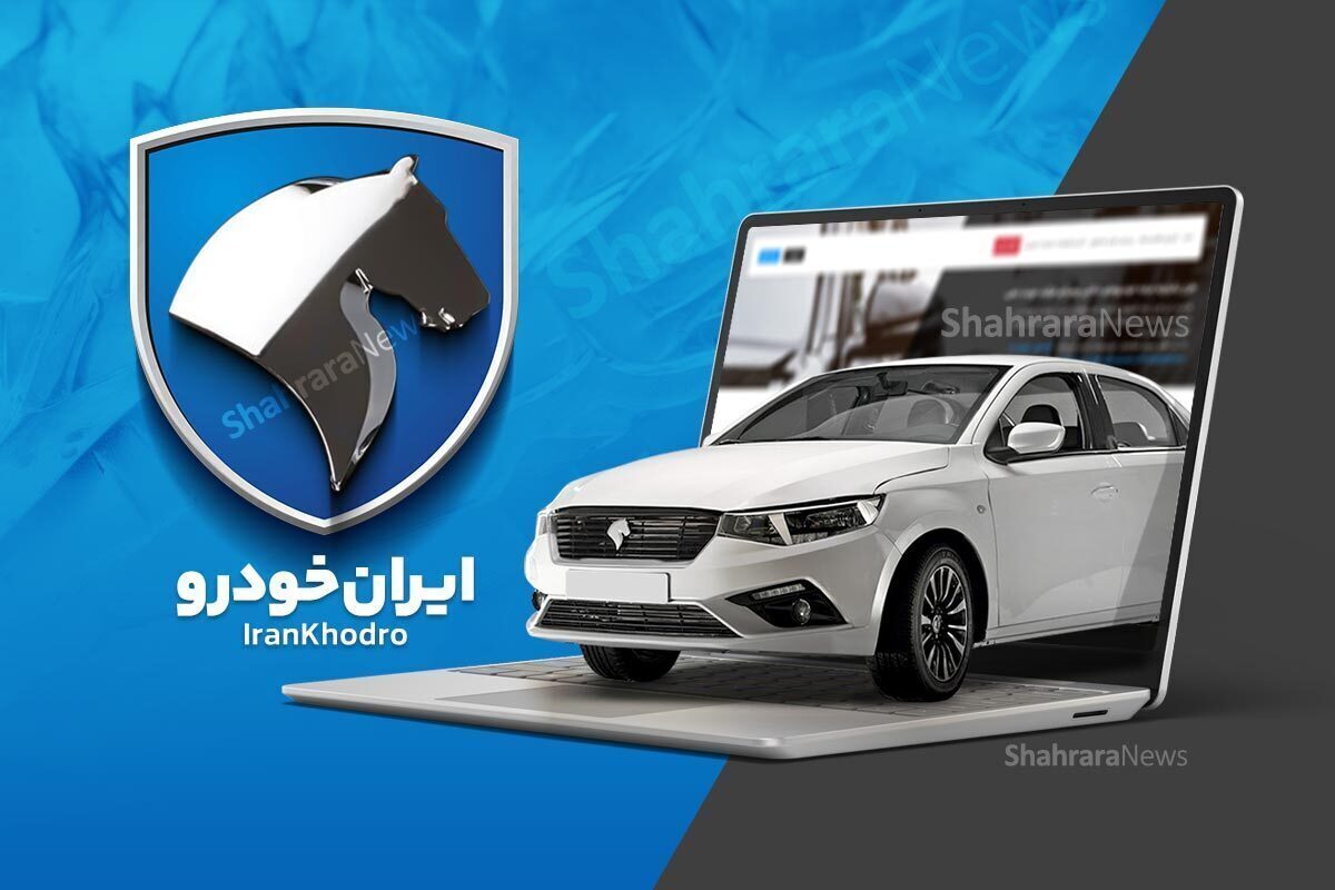 بیشترین سود فروش بدون قرعه‌کشی ایران‌خودرو در اردیبهشت ۱۴۰۵؛ کدام خودرو تا ۹۲ درصد سود می‌دهد؟