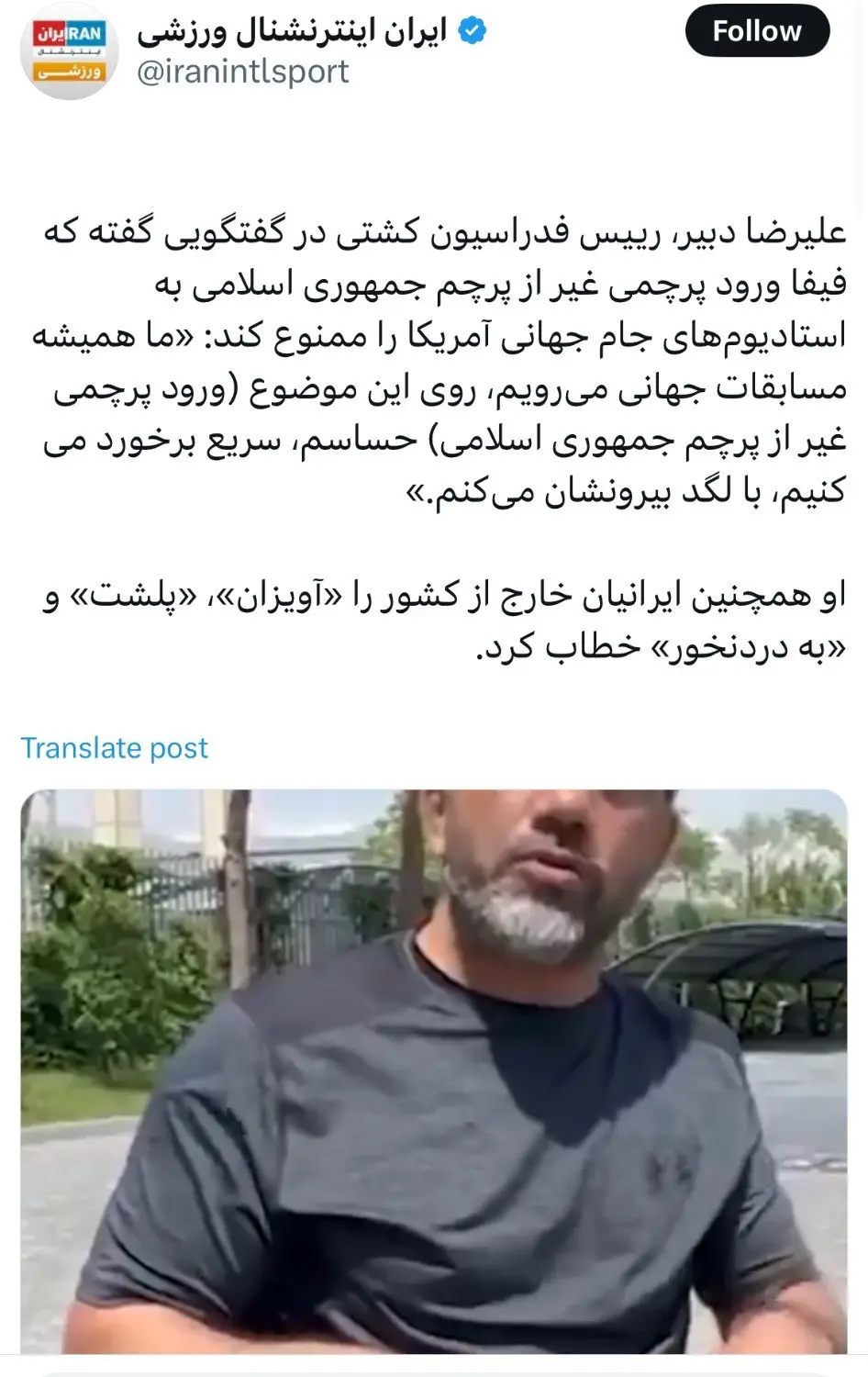 نقل‌قول جنجالی درباره دبیر؛ تصویری که در شبکه‌های اجتماعی خبرساز شد